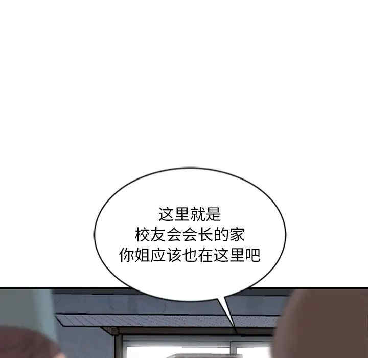 韩国漫画姐姐的秘密韩漫_姐姐的秘密-第19话在线免费阅读-韩国漫画-第49张图片