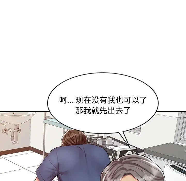 韩国漫画调阴妙手韩漫_调阴妙手-第21话在线免费阅读-韩国漫画-第75张图片