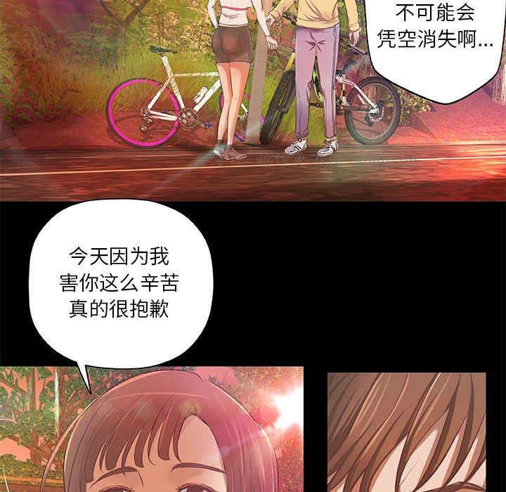 韩国漫画小说家的暧昧韩漫_小说家的暧昧-第3话在线免费阅读-韩国漫画-第51张图片