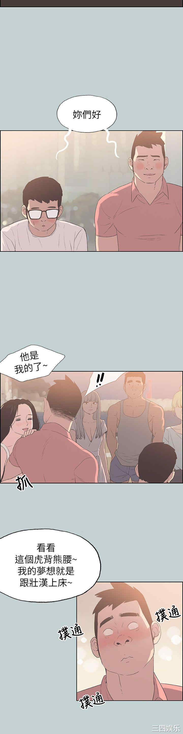 韩国漫画适合劈腿的好日子韩漫_适合劈腿的好日子-第80话在线免费阅读-韩国漫画-第5张图片