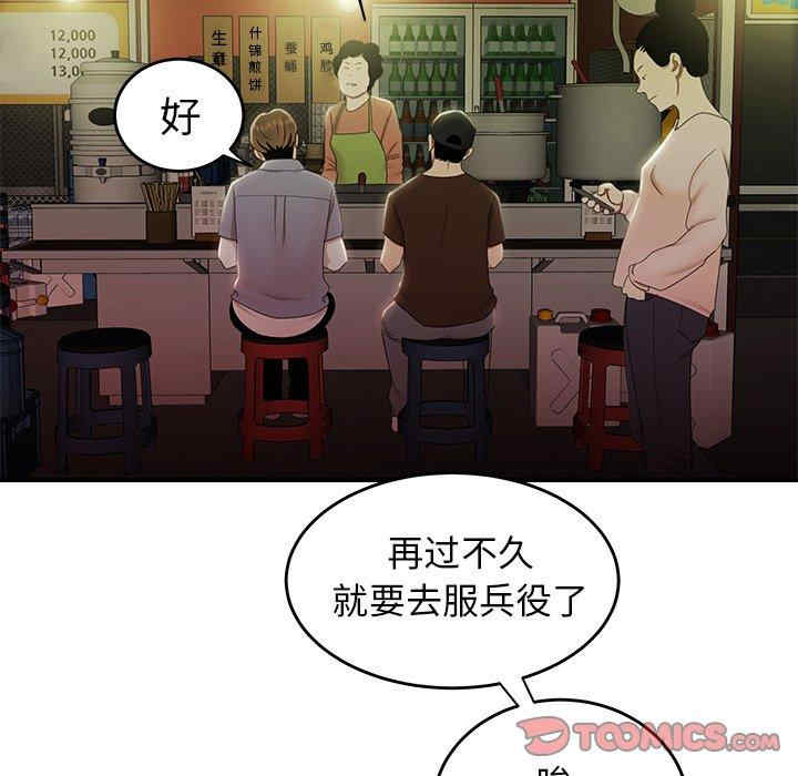 韩国漫画致命牢笼/绝命陷阱韩漫_致命牢笼/绝命陷阱-第24话在线免费阅读-韩国漫画-第26张图片