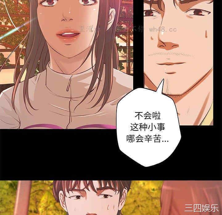 韩国漫画小说家的暧昧韩漫_小说家的暧昧-第3话在线免费阅读-韩国漫画-第52张图片