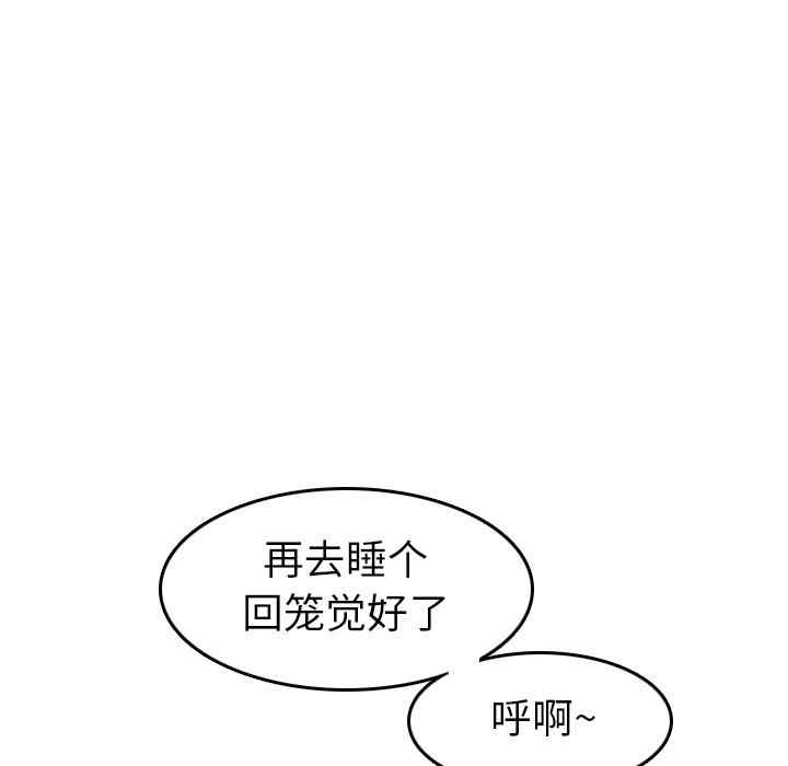 韩国漫画妈妈是女大学生韩漫_妈妈是女大学生-第46话在线免费阅读-韩国漫画-第65张图片