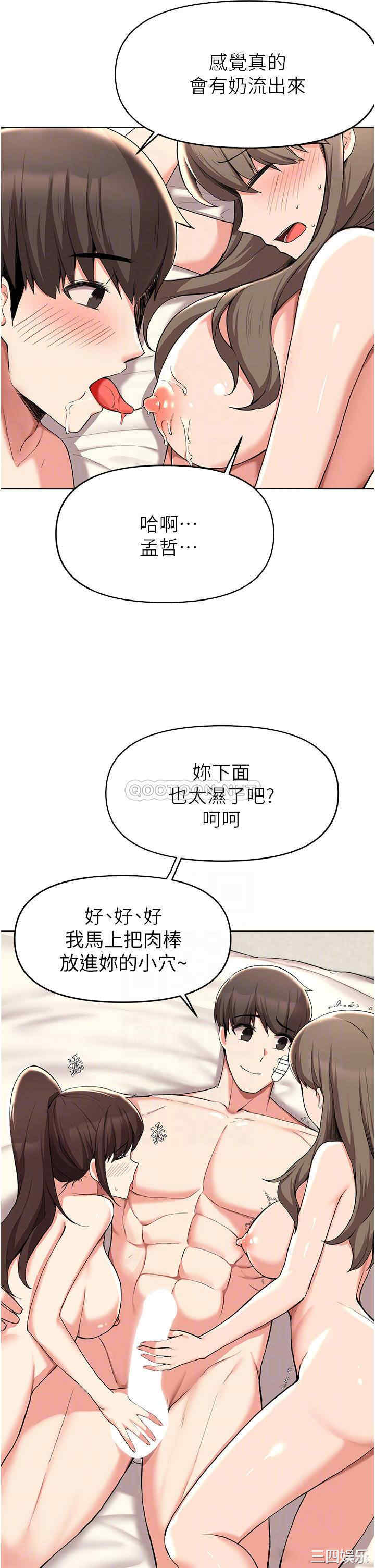 韩国漫画韩漫_废柴逃脱-第37话在线免费阅读-韩国漫画-第10张图片