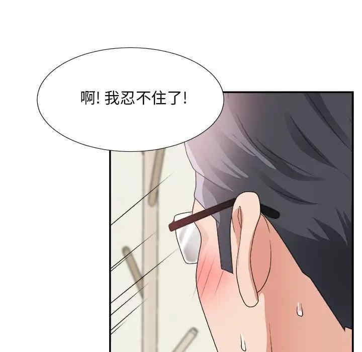 韩国漫画主播小姐韩漫_主播小姐-第21话在线免费阅读-韩国漫画-第33张图片