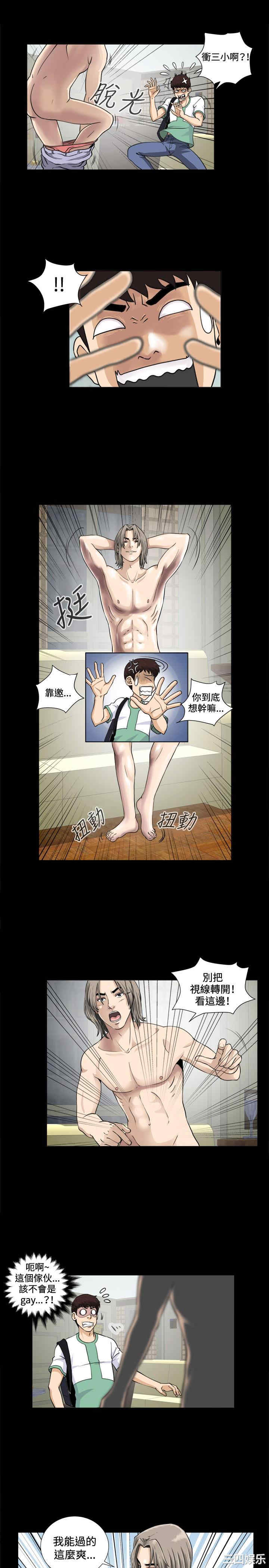 韩国漫画危险性游戏韩漫_危险性游戏-第3话在线免费阅读-韩国漫画-第16张图片