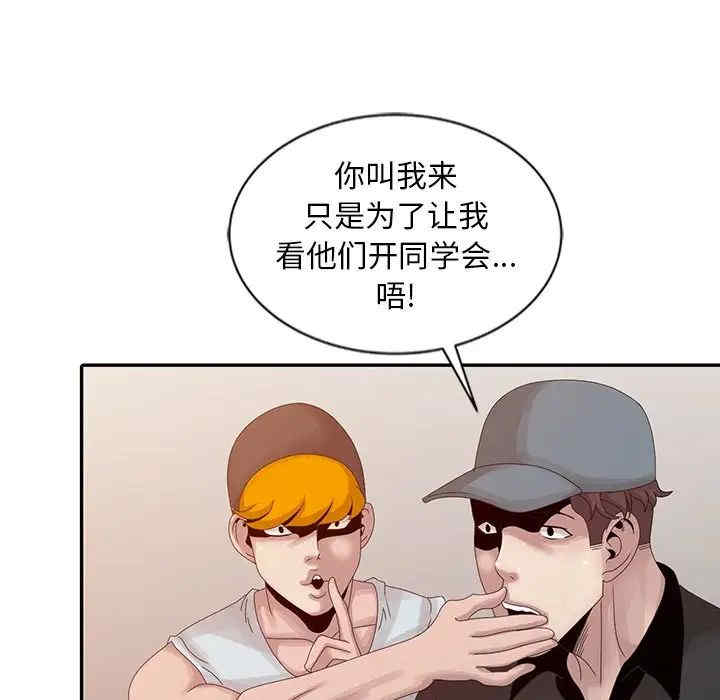 韩国漫画姐姐的秘密韩漫_姐姐的秘密-第19话在线免费阅读-韩国漫画-第51张图片