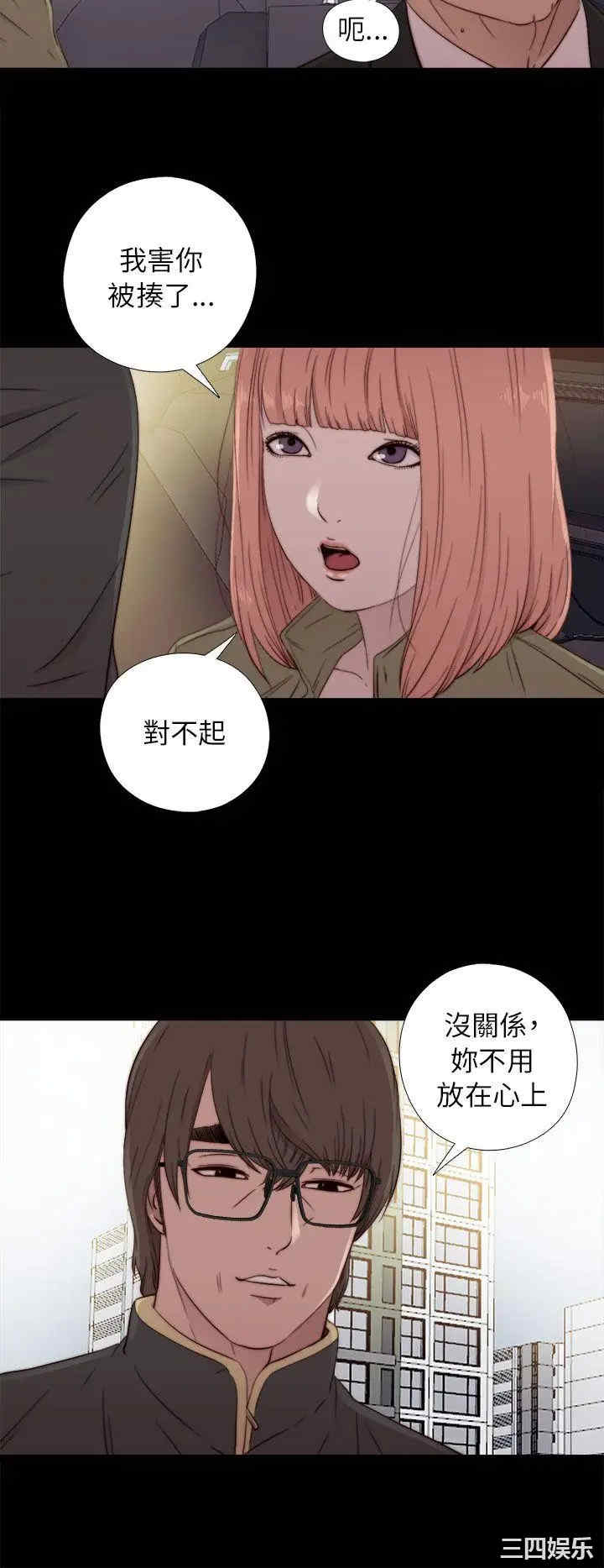 韩国漫画我的大叔韩漫_我的大叔-第50话在线免费阅读-韩国漫画-第14张图片