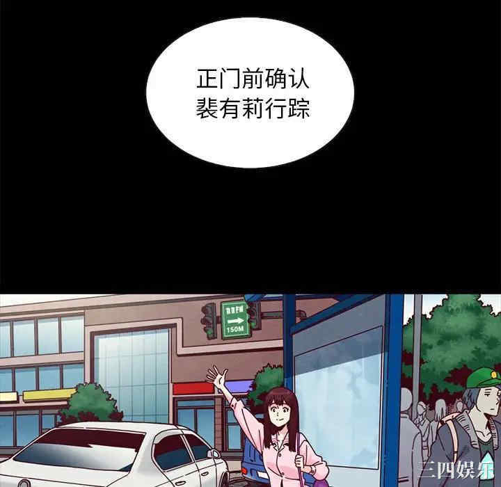 韩国漫画坏血/沉沦韩漫_坏血/沉沦-第41话在线免费阅读-韩国漫画-第136张图片