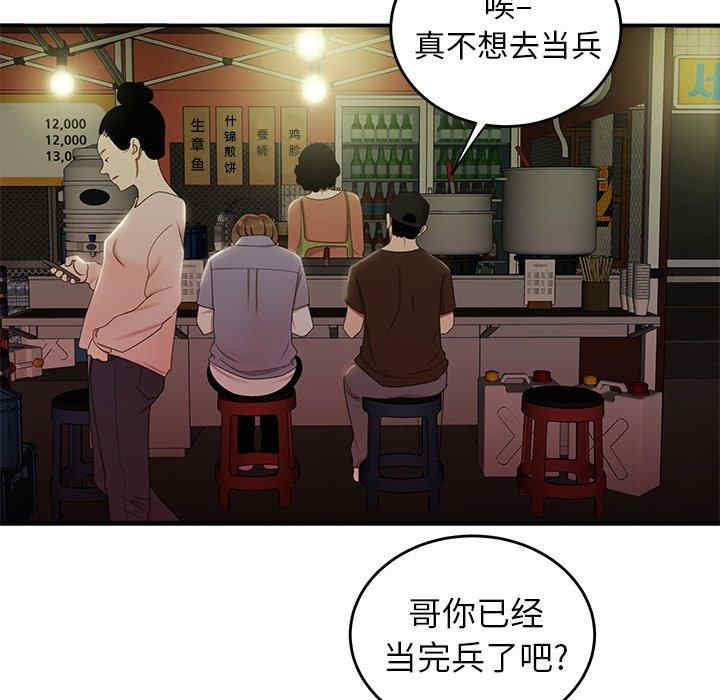 韩国漫画致命牢笼/绝命陷阱韩漫_致命牢笼/绝命陷阱-第24话在线免费阅读-韩国漫画-第27张图片