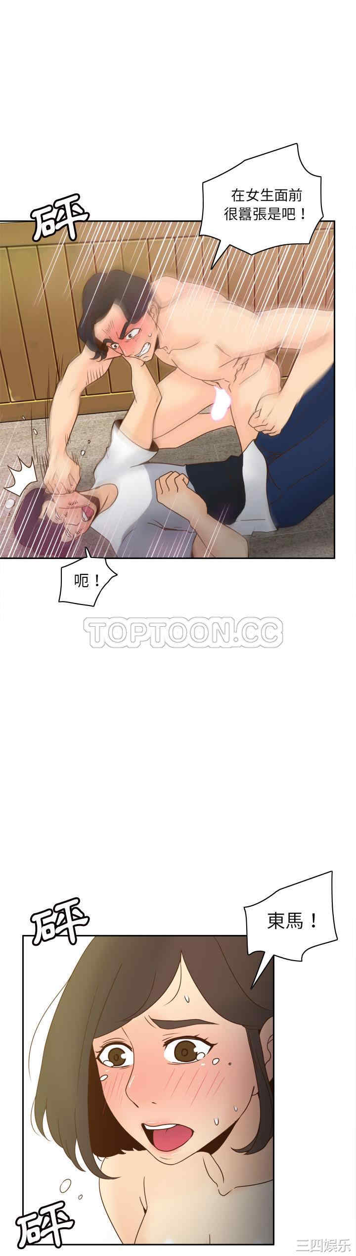 韩国漫画体感情趣用品韩漫_体感情趣用品-第48话在线免费阅读-韩国漫画-第14张图片