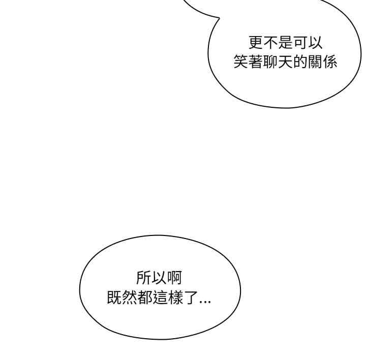 韩国漫画罪与罚韩漫_罪与罚-第4话在线免费阅读-韩国漫画-第90张图片