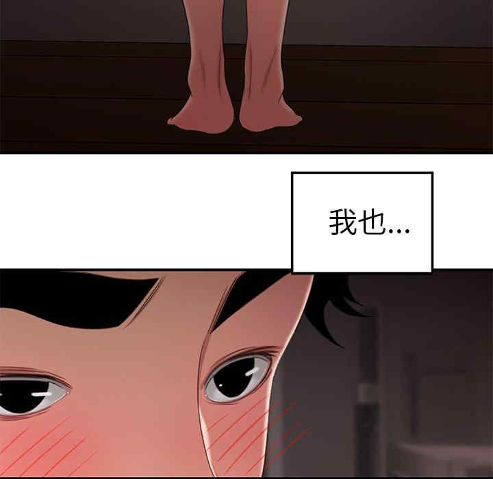 韩国漫画致命牢笼/绝命陷阱韩漫_致命牢笼/绝命陷阱-第22话在线免费阅读-韩国漫画-第99张图片