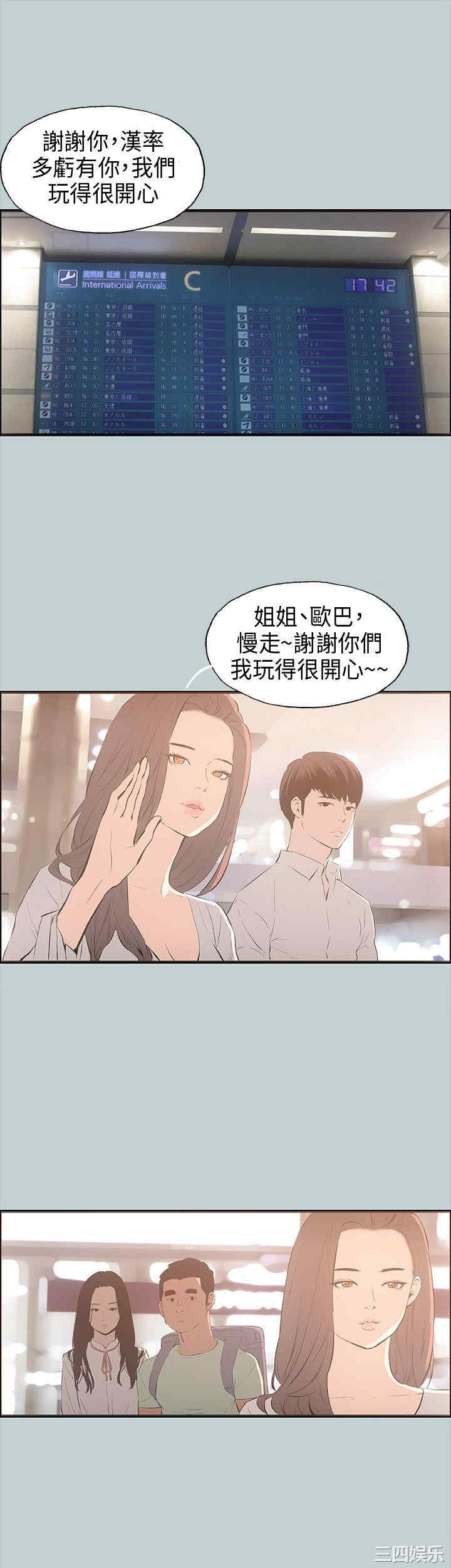 韩国漫画适合劈腿的好日子韩漫_适合劈腿的好日子-第25话在线免费阅读-韩国漫画-第32张图片