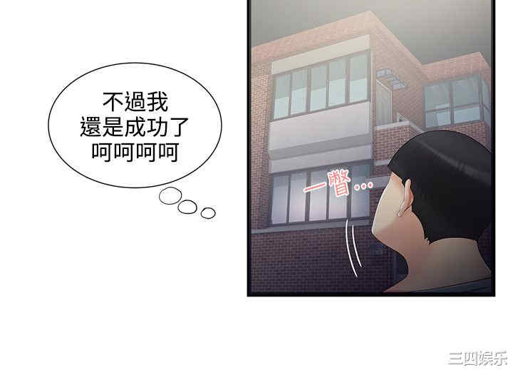 韩国漫画无法自拔的口红胶韩漫_无法自拔的口红胶-第6话在线免费阅读-韩国漫画-第10张图片