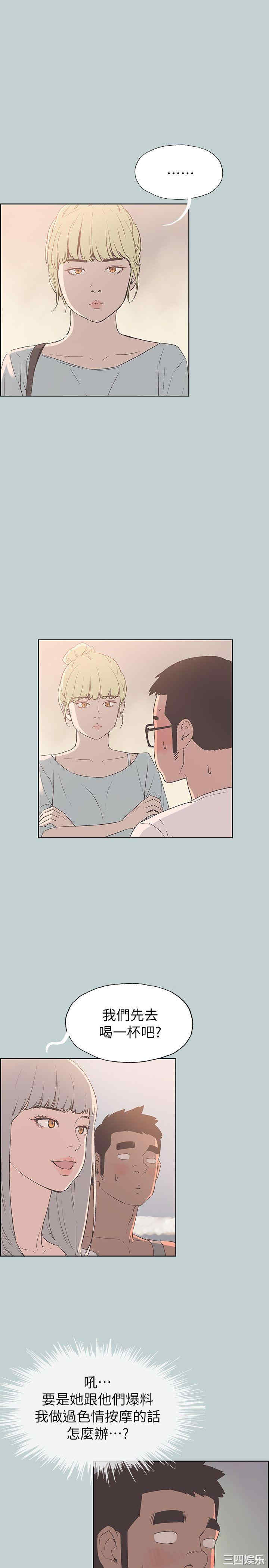 韩国漫画适合劈腿的好日子韩漫_适合劈腿的好日子-第80话在线免费阅读-韩国漫画-第6张图片