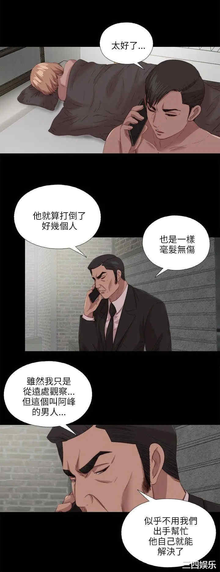 韩国漫画我的大叔韩漫_我的大叔-第117话在线免费阅读-韩国漫画-第14张图片