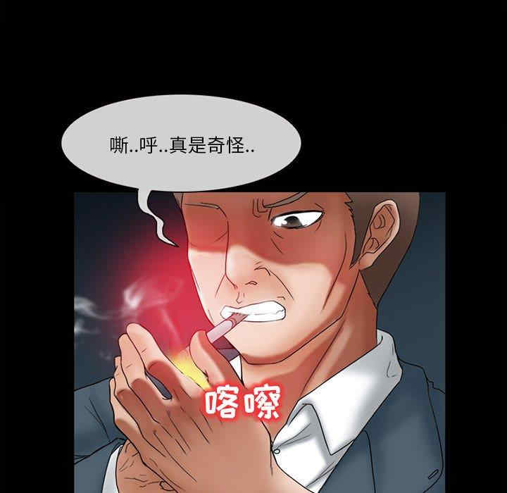 韩国漫画得不到邀请的回忆/不愿勾起的回忆韩漫_得不到邀请的回忆/不愿勾起的回忆-第6话在线免费阅读-韩国漫画-第43张图片