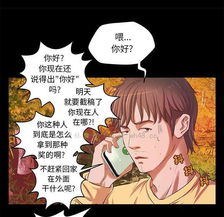 韩国漫画小说家的暧昧韩漫_小说家的暧昧-第3话在线免费阅读-韩国漫画-第55张图片