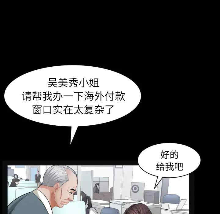 韩国漫画圈套韩漫_圈套-第2话在线免费阅读-韩国漫画-第111张图片