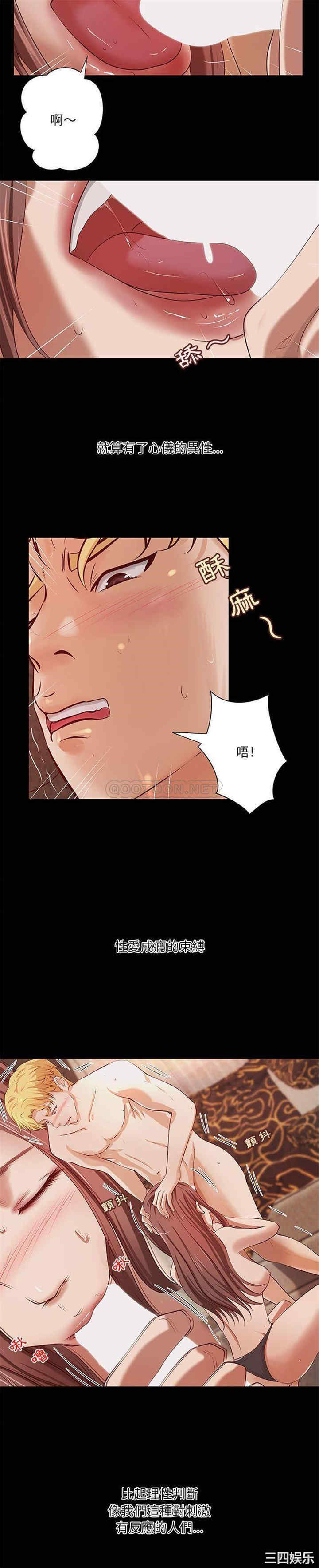 韩国漫画小说家的暧昧韩漫_小说家的暧昧-第51话在线免费阅读-韩国漫画-第3张图片