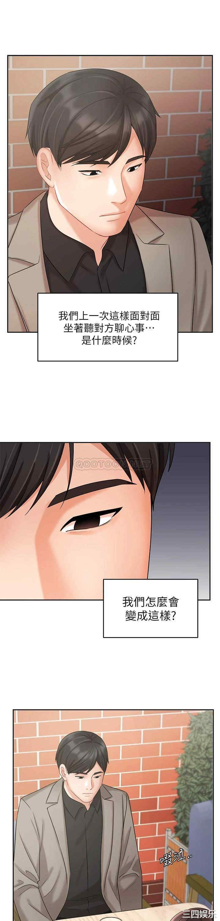 韩国漫画韩漫_业绩女王-第34话在线免费阅读-韩国漫画-第20张图片