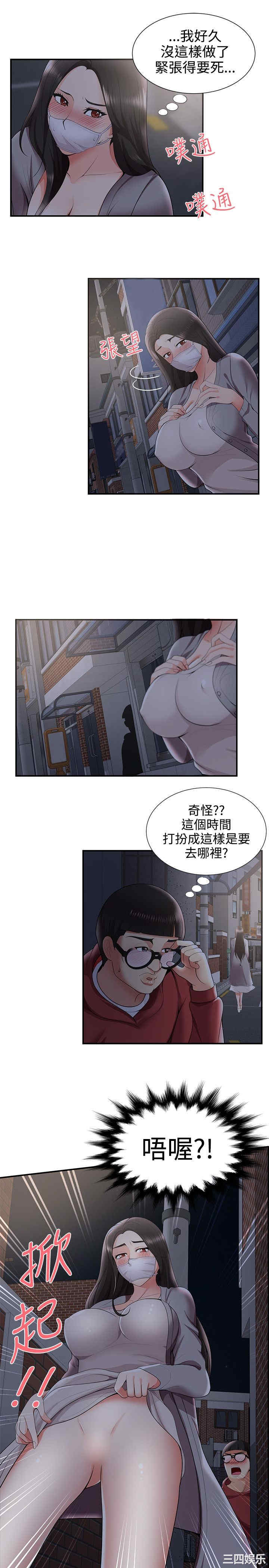 韩国漫画无法自拔的口红胶韩漫_无法自拔的口红胶-第25话在线免费阅读-韩国漫画-第23张图片