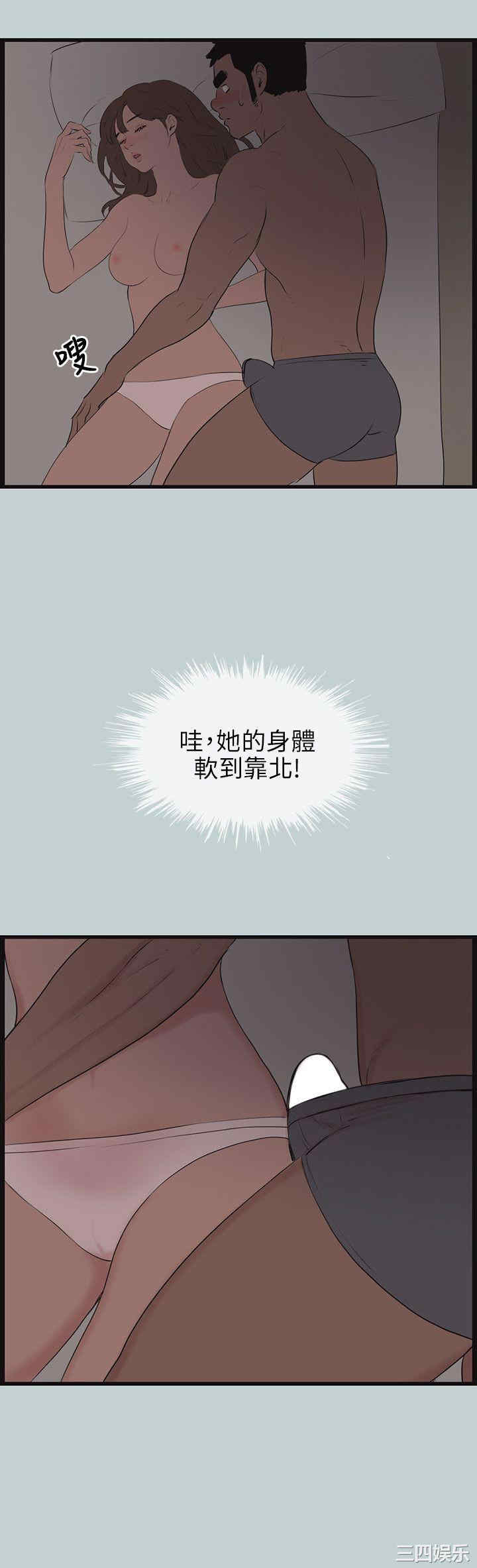 韩国漫画适合劈腿的好日子韩漫_适合劈腿的好日子-第54话在线免费阅读-韩国漫画-第10张图片