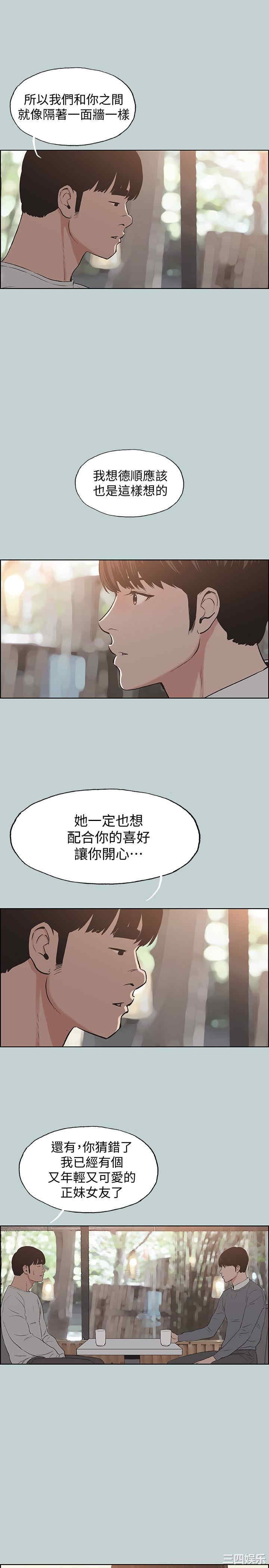 韩国漫画适合劈腿的好日子韩漫_适合劈腿的好日子-第130话在线免费阅读-韩国漫画-第12张图片