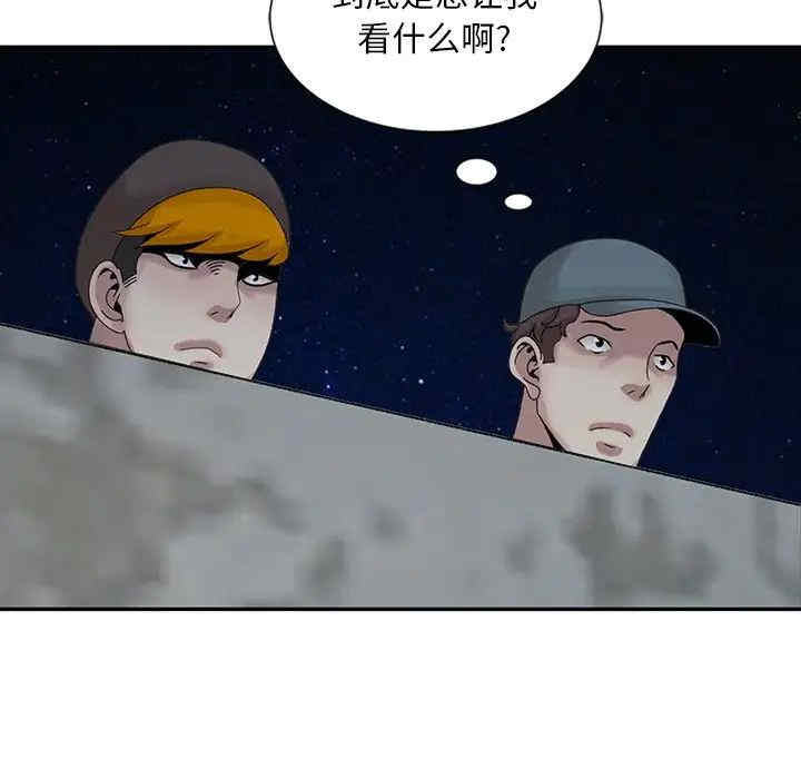 韩国漫画姐姐的秘密韩漫_姐姐的秘密-第19话在线免费阅读-韩国漫画-第53张图片