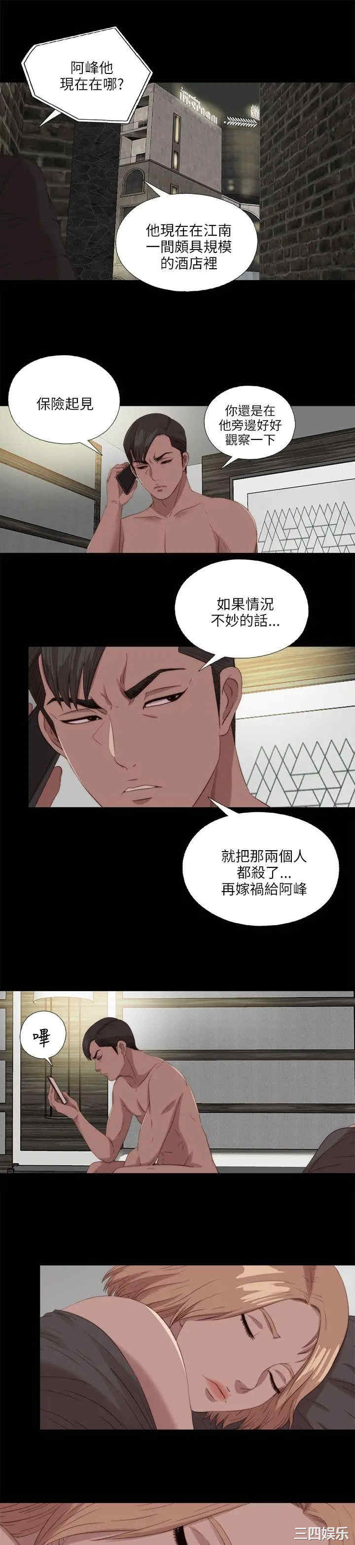 韩国漫画我的大叔韩漫_我的大叔-第117话在线免费阅读-韩国漫画-第15张图片