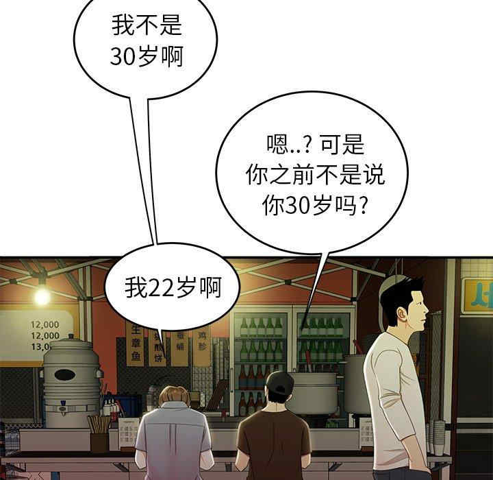 韩国漫画致命牢笼/绝命陷阱韩漫_致命牢笼/绝命陷阱-第24话在线免费阅读-韩国漫画-第29张图片
