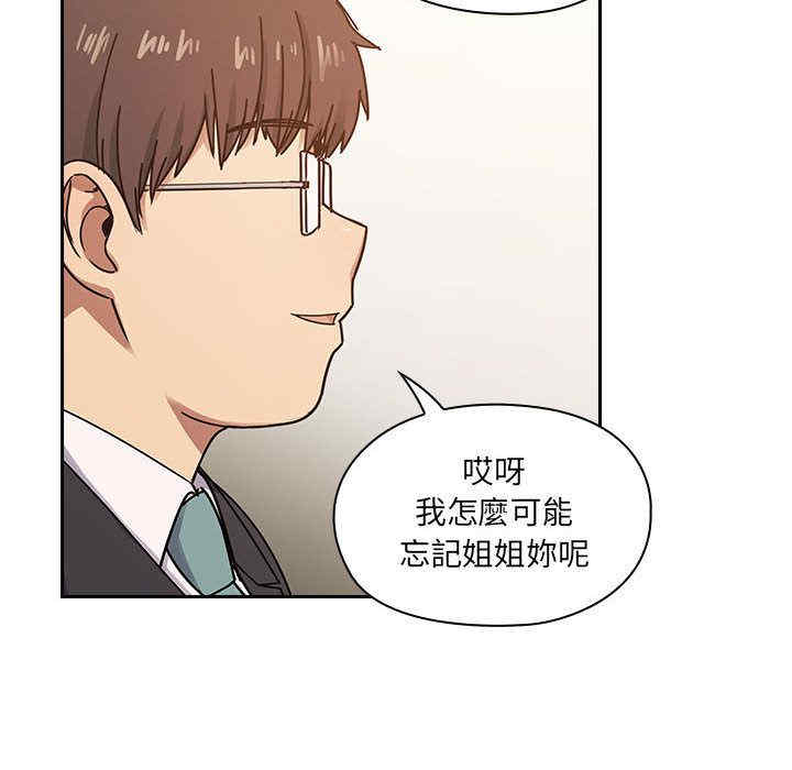 韩国漫画罪与罚韩漫_罪与罚-第23话在线免费阅读-韩国漫画-第8张图片