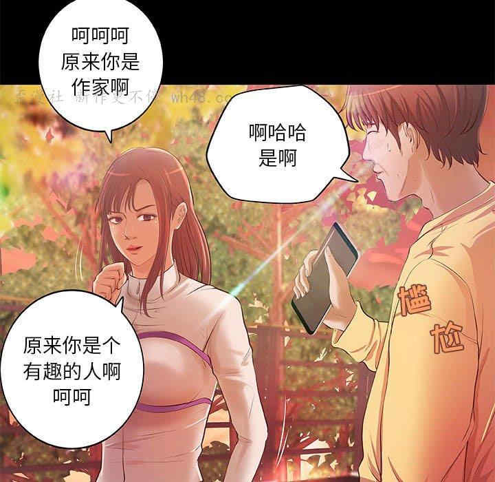 韩国漫画小说家的暧昧韩漫_小说家的暧昧-第3话在线免费阅读-韩国漫画-第57张图片