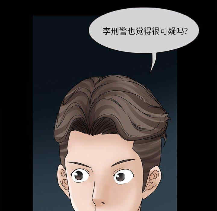 韩国漫画得不到邀请的回忆/不愿勾起的回忆韩漫_得不到邀请的回忆/不愿勾起的回忆-第6话在线免费阅读-韩国漫画-第45张图片