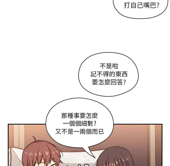 韩国漫画罪与罚韩漫_罪与罚-第15话在线免费阅读-韩国漫画-第80张图片