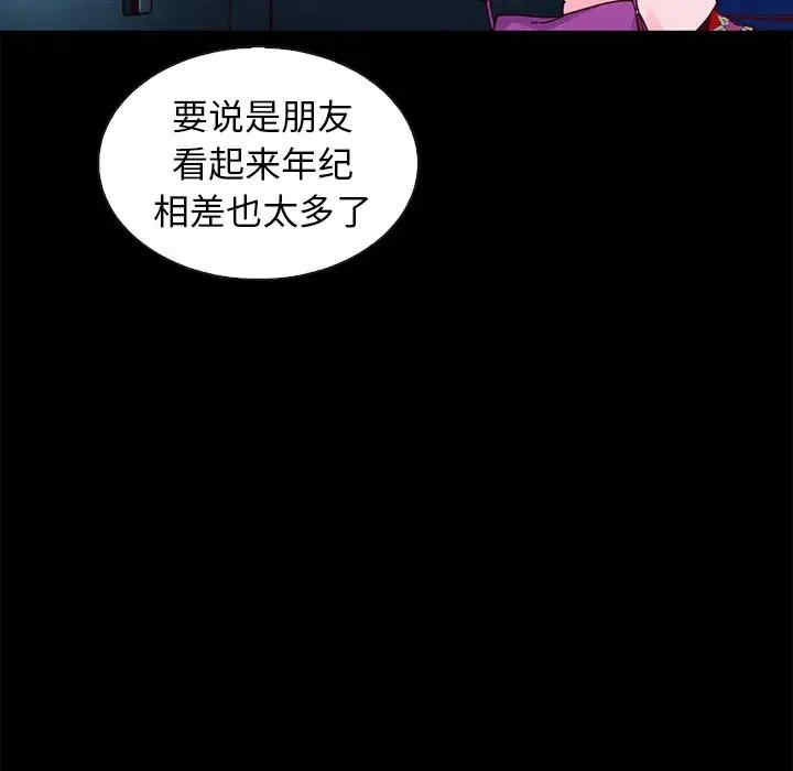 韩国漫画坏血/沉沦韩漫_坏血/沉沦-第41话在线免费阅读-韩国漫画-第141张图片
