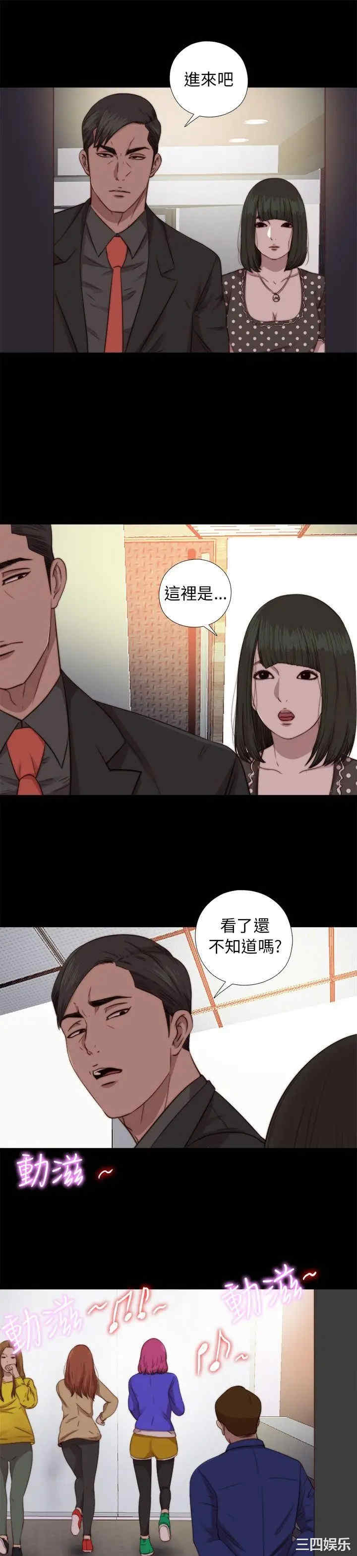 韩国漫画我的大叔韩漫_我的大叔-第72话在线免费阅读-韩国漫画-第9张图片