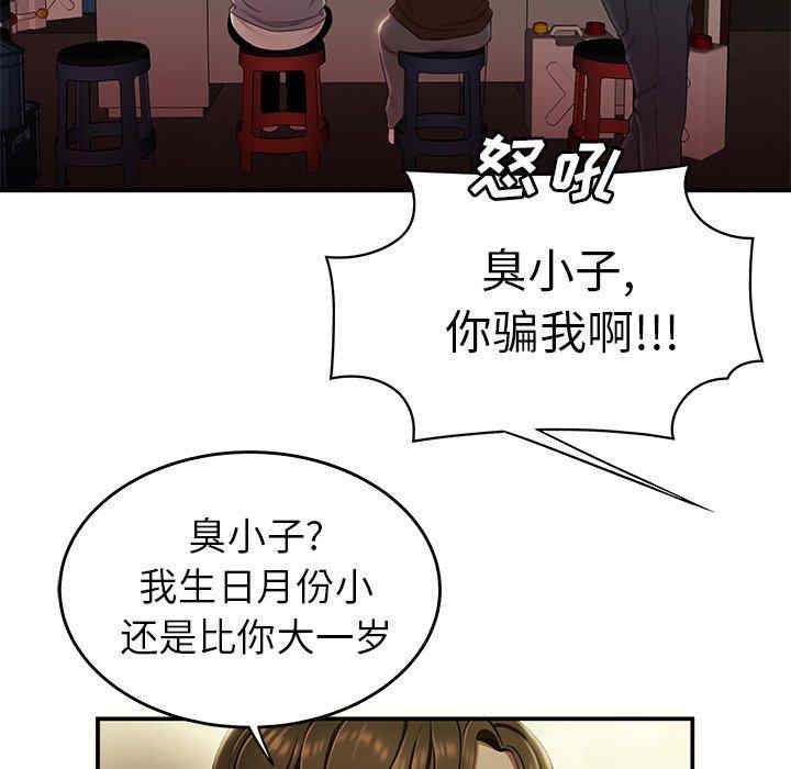 韩国漫画致命牢笼/绝命陷阱韩漫_致命牢笼/绝命陷阱-第24话在线免费阅读-韩国漫画-第30张图片