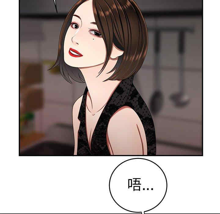 韩国漫画致命牢笼/绝命陷阱韩漫_致命牢笼/绝命陷阱-第22话在线免费阅读-韩国漫画-第101张图片