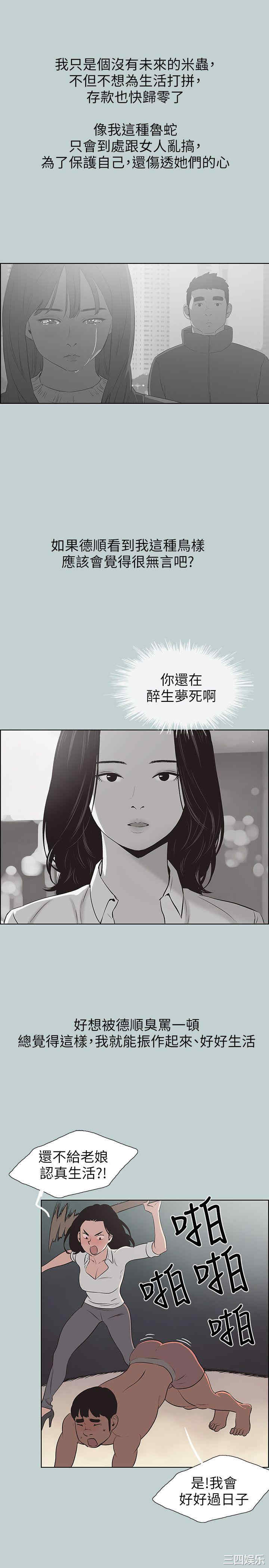 韩国漫画适合劈腿的好日子韩漫_适合劈腿的好日子-第105话在线免费阅读-韩国漫画-第25张图片