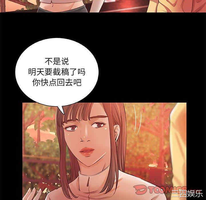 韩国漫画小说家的暧昧韩漫_小说家的暧昧-第3话在线免费阅读-韩国漫画-第58张图片