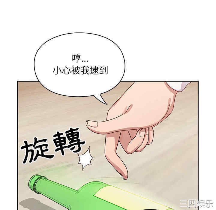 韩国漫画罪与罚韩漫_罪与罚-第15话在线免费阅读-韩国漫画-第82张图片