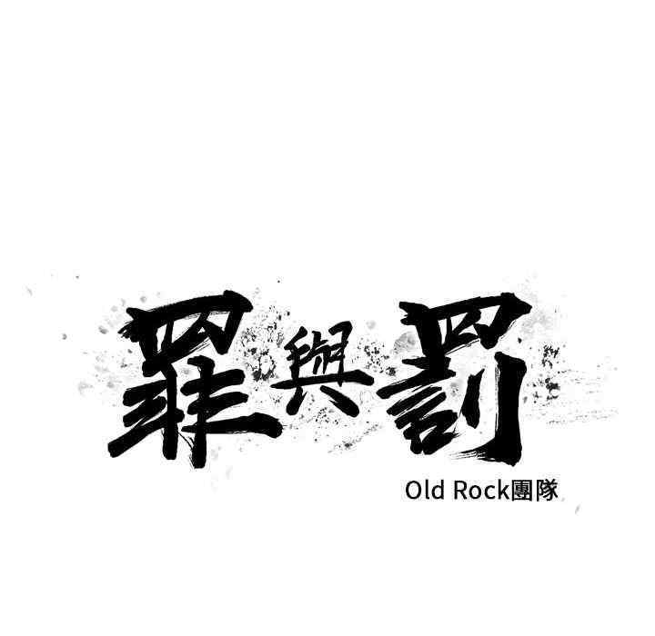 韩国漫画罪与罚韩漫_罪与罚-第23话在线免费阅读-韩国漫画-第10张图片