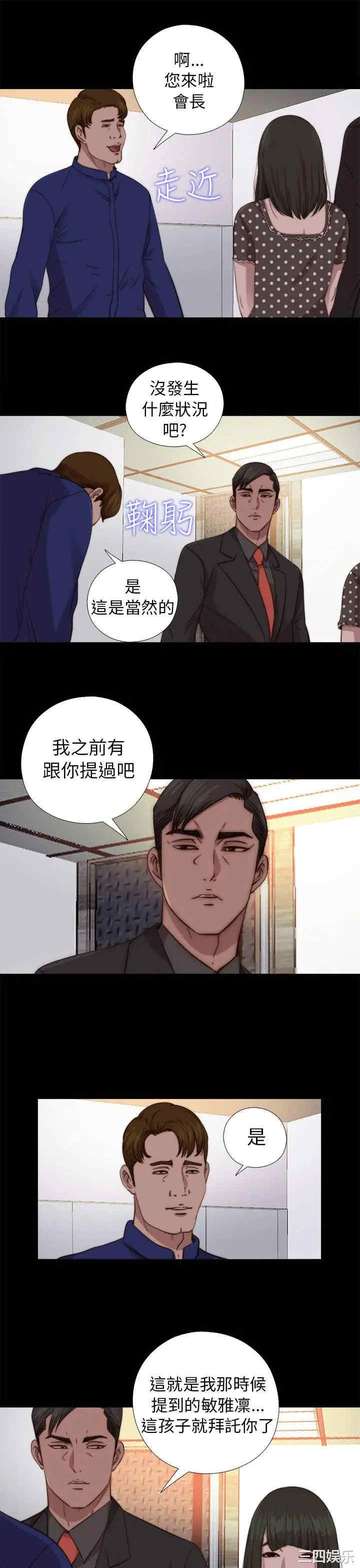 韩国漫画我的大叔韩漫_我的大叔-第72话在线免费阅读-韩国漫画-第11张图片