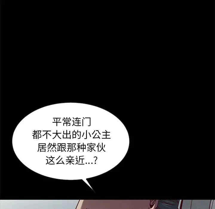 韩国漫画坏血/沉沦韩漫_坏血/沉沦-第41话在线免费阅读-韩国漫画-第144张图片