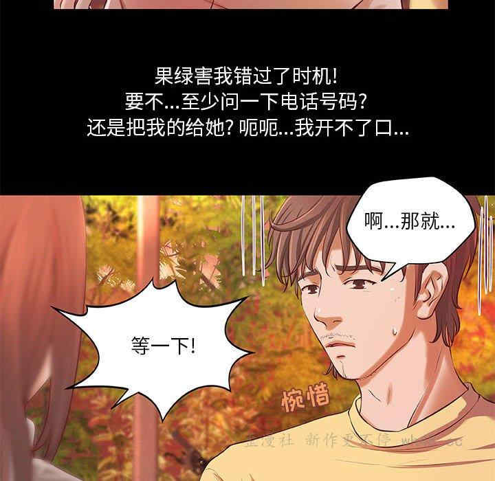 韩国漫画小说家的暧昧韩漫_小说家的暧昧-第3话在线免费阅读-韩国漫画-第59张图片