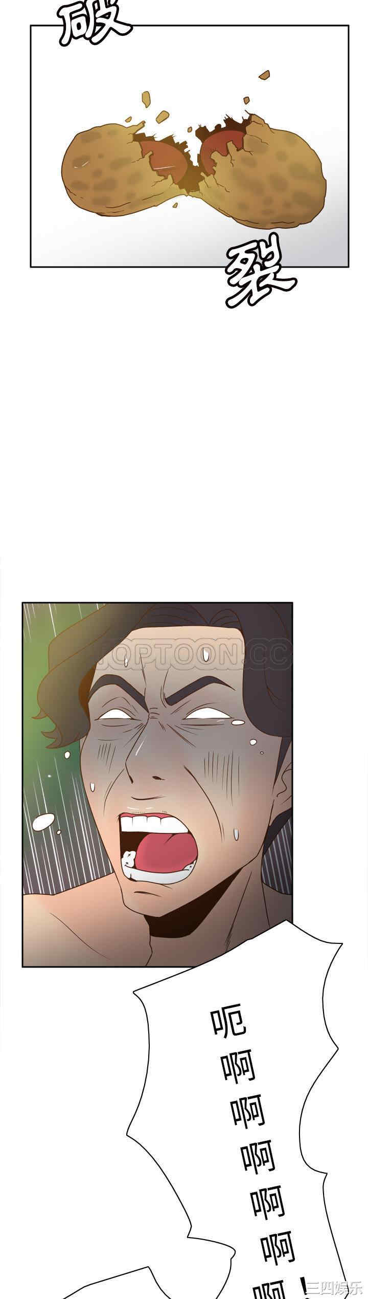 韩国漫画体感情趣用品韩漫_体感情趣用品-第48话在线免费阅读-韩国漫画-第17张图片