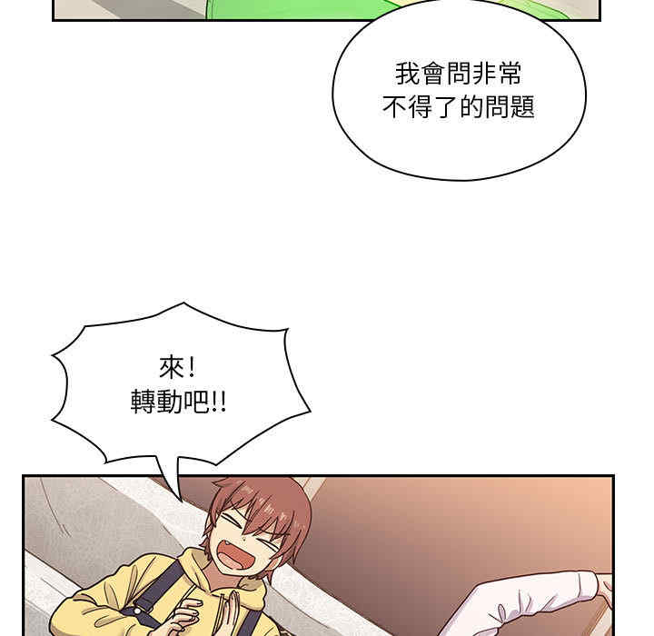 韩国漫画罪与罚韩漫_罪与罚-第15话在线免费阅读-韩国漫画-第83张图片