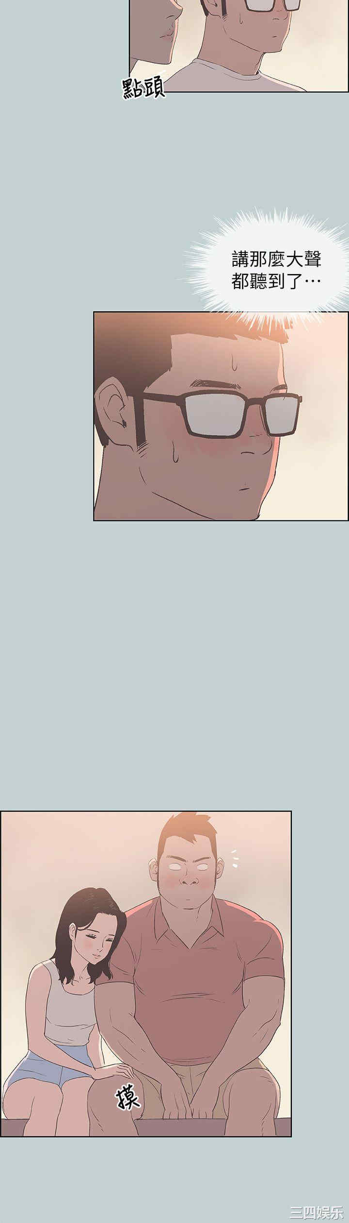 韩国漫画适合劈腿的好日子韩漫_适合劈腿的好日子-第80话在线免费阅读-韩国漫画-第9张图片